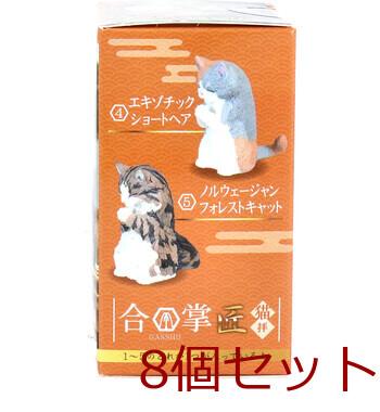 フィギュア 合掌 匠 猫拝 BOX 1個入 8セット 送料無料-4