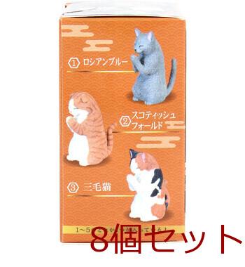フィギュア 合掌 匠 猫拝 BOX 1個入 8セット 送料無料-5