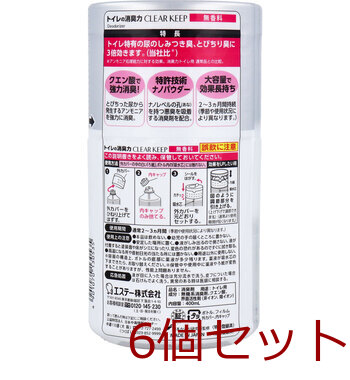 消臭力 トイレ用 CLEAR KEEP 無香料 400mL 6個セット 送料無料-1