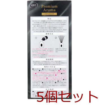 お部屋の消臭力 玄関 リビング用 PremiumAroma Stick 本体 ベルベットムスク 50mL 5個セット 送料無料-2