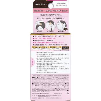 ジョスラン ヘアカバーファンデーション 白髪 頭皮用ファンデーション ダークブラウン 13g 2個セット 送料無料-1