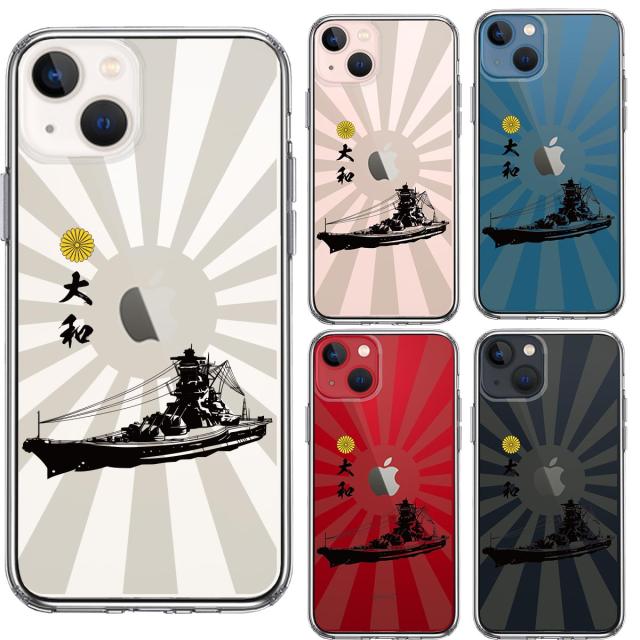 iPhone13 ケース クリア大和 旭日 旭日旗 縦 スマホケース 側面ソフト 背面ハード ハイブリッド 送料無料-1