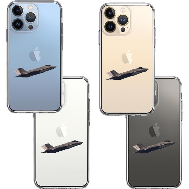 iPhone13Pro ケース クリアF-35A ライトニング2 ステルス 戦闘 スマホケース 側面ソフト 背面ハード ハイブリッド 送料無料-1