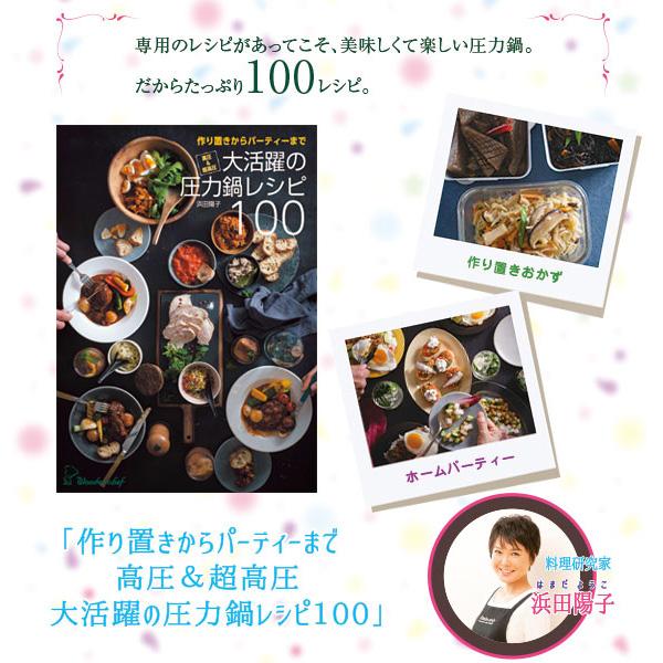 魔法のクイック料理両手圧力鍋５．５Ｌ 送料無料 即日発送-3