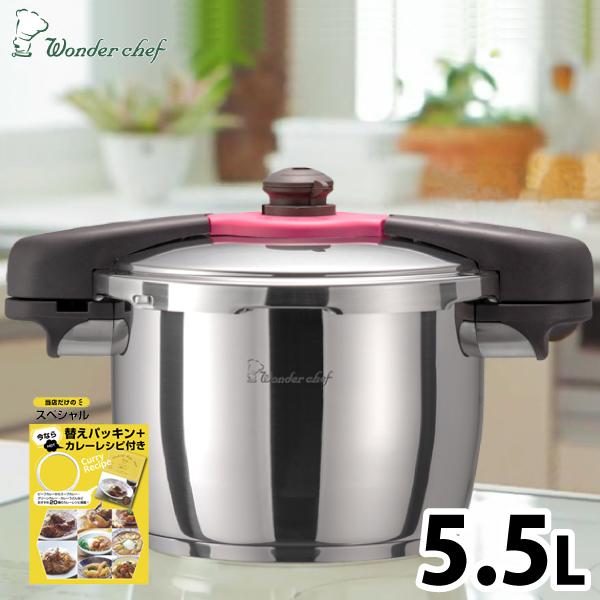 魔法のクイック料理両手圧力鍋５．５Ｌ 送料無料 即日発送-5