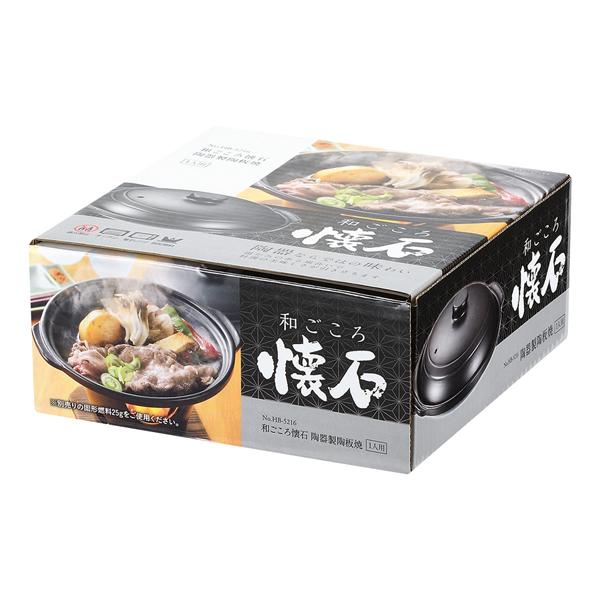 和ごころ懐石陶器製陶板鍋 2個セット 送料無料 即日発送-2