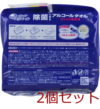 エリエール除菌できるアルコールタオルウイルス除去用ボックスつめかえ用４０枚×８Ｐ 2個セット 送料無料-1