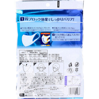 マスク 超立体マスク かぜ・花粉用 ふつうサイズ ７枚入 8セット 送料無料-1