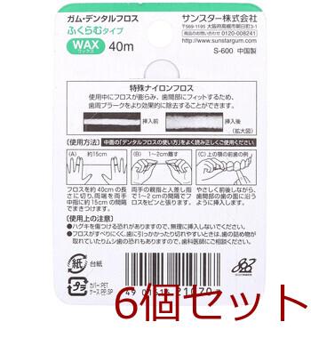 GUM ガム・デンタルフロス ワックス 40m 6個セット 送料無料-1