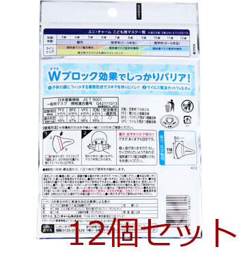 マスク 超立体マスク こども用 園児・低学年用 ホワイト 5枚入 12セット 送料無料-1