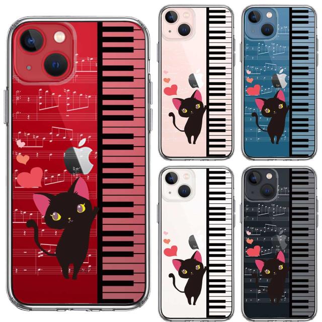 iPhone13mini ケース クリアピアノ 3 猫ふんじゃった ハート スマホケース 側面ソフト 背面ハード ハイブリッド 送料無料-1