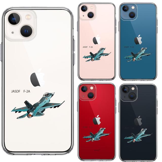 iPhone13mini ケース クリア航空自衛隊 JASDF F-2A 戦闘機 スマホケース 側面ソフト 背面ハード ハイブリッド 送料無料-1