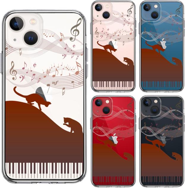 iPhone13 ケース クリアピアノ シルエット猫 ブラウン スマホケース 側面ソフト 背面ハード ハイブリッド 送料無料-1