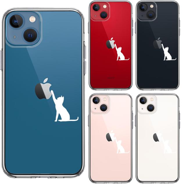 iPhone13 ケース クリア猫 CAT ねこ にゃんこ 玉遊び 白 スマホケース 側面ソフト 背面ハード ハイブリッド 送料無料-1