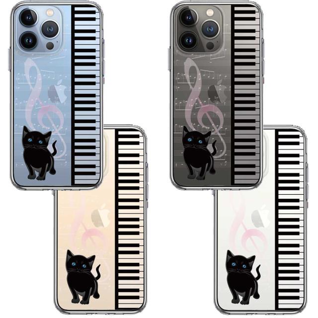iPhone13Pro ケース クリアpiano ピアノ 2 猫ふんじゃった スマホケース 側面ソフト 背面ハード ハイブリッド 送料無料-1