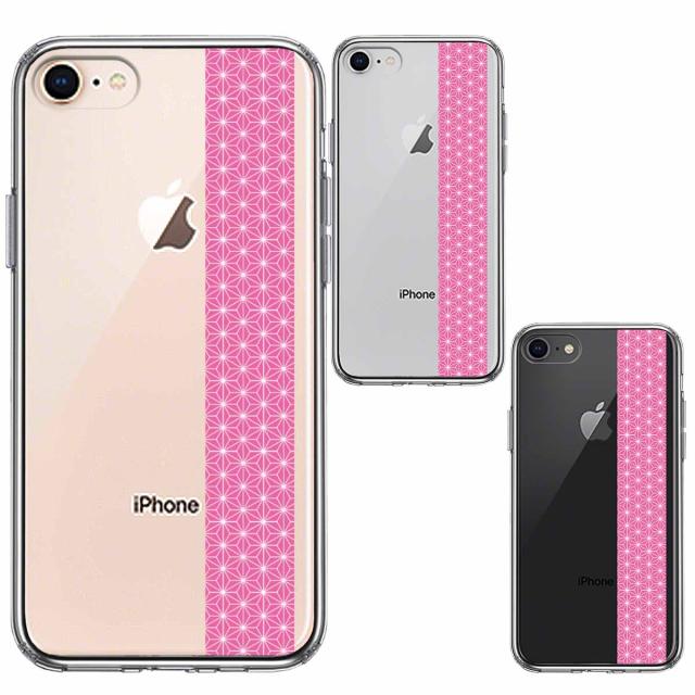 iPhone8 iPhone7 ケース クリア 和柄 帯 麻の葉模様 桃色 スマホケース 側面ソフト 背面ハード ハイブリッド 送料無料-1