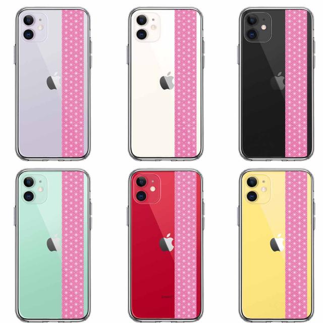 iPhone11 ケース クリア 和柄 帯 麻の葉模様 桃色 ピンク スマホケース 側面ソフト 背面ハード ハイブリッド 送料無料-1