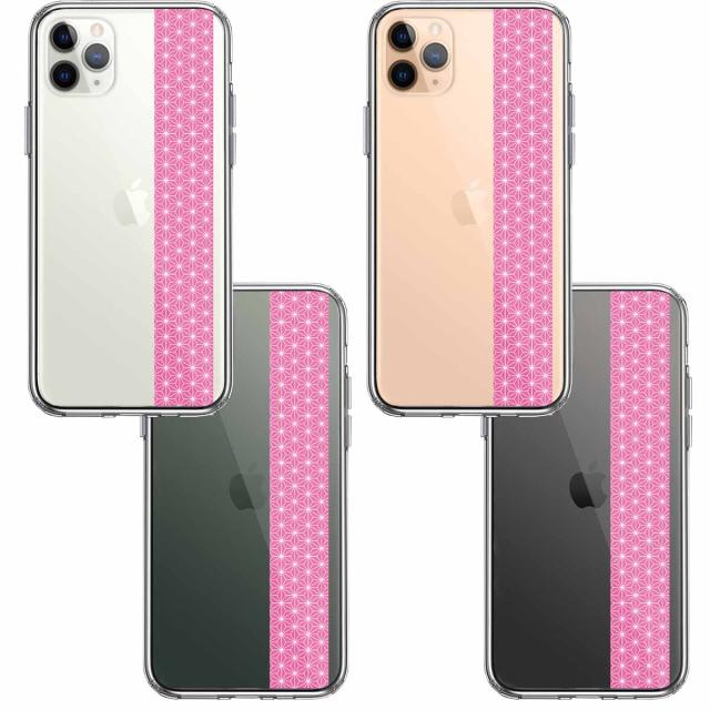 iPhone11pro ケース クリア 和柄 帯 麻の葉模様 桃色 ピンク スマホケース 側面ソフト 背面ハード ハイブリッド 送料無料-1