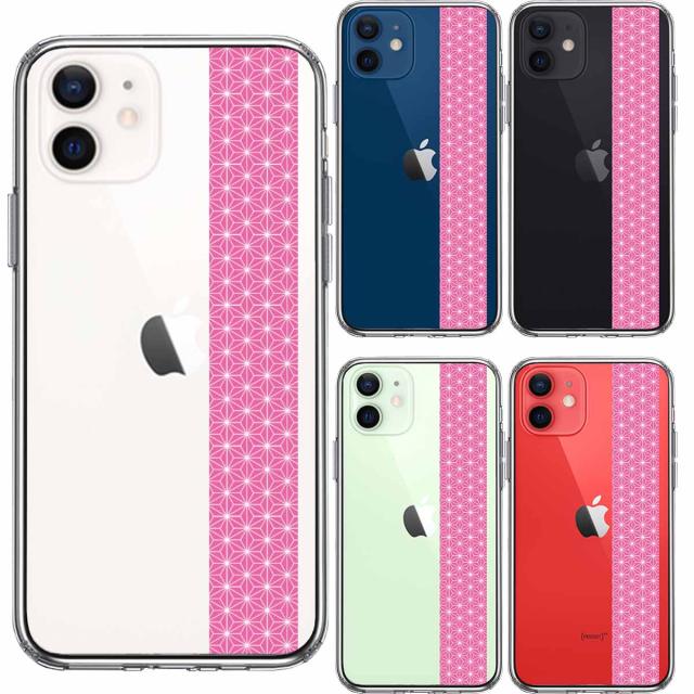 iPhone12mini ケース クリア 和柄 帯 麻の葉模様 桃色 ピンク スマホケース 側面ソフト 背面ハード ハイブリッド 送料無料-1