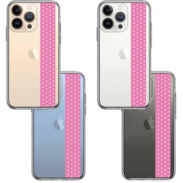 iPhone13Pro ケース クリア和柄 帯 麻の葉模様 桃色 ピンク スマホケース 側面ソフト 背面ハード ハイブリッド 送料無料-1