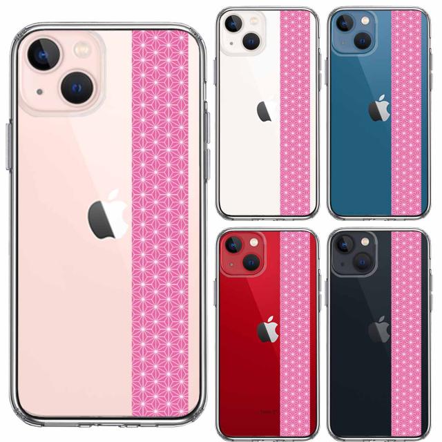 iPhone13 ケース クリア和柄 帯 麻の葉模様 桃色 ピンク スマホケース 側面ソフト 背面ハード ハイブリッド 送料無料-1