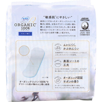 ソフィ おりものシート オーガニックコットン100% サボンの香り 52個入 5セット 送料無料-1