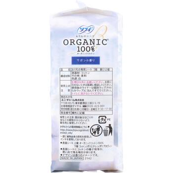 ソフィ おりものシート オーガニックコットン100% サボンの香り 52個入 5セット 送料無料-2
