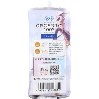 ソフィ おりものシート オーガニックコットン100% サボンの香り 52個入 5セット 送料無料-3