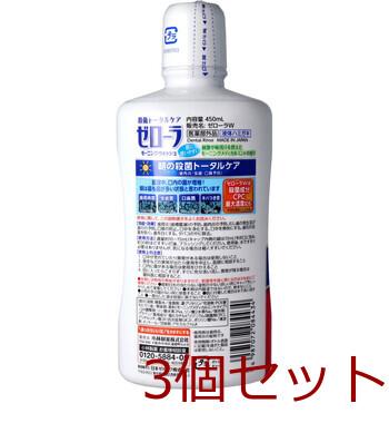 薬用 液体ハミガキ ゼローラ モーニングウォッシュ モーニングメディカルミントの香り450mL 3個セット 送料無料-1