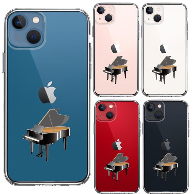 iPhone13mini ケース クリアピアノ スマホケース 側面ソフト 背面ハード ハイブリッド 送料無料-1