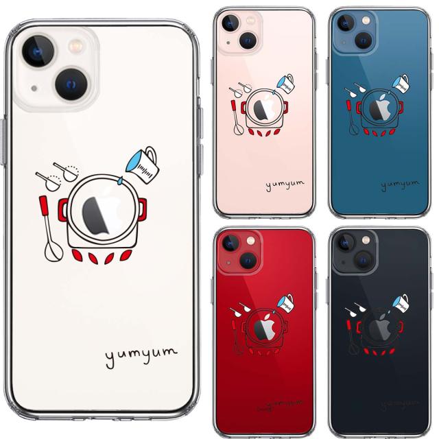 iPhone13mini ケース クリア煮込み中 yumyum3 スマホケース 側面ソフト 背面ハード ハイブリッド 送料無料-1