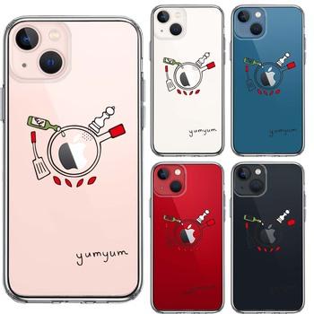 iPhone13mini ケース クリア調理中 yumyum2 スマホケース 側面ソフト 背面ハード ハイブリッド 送料無料-1