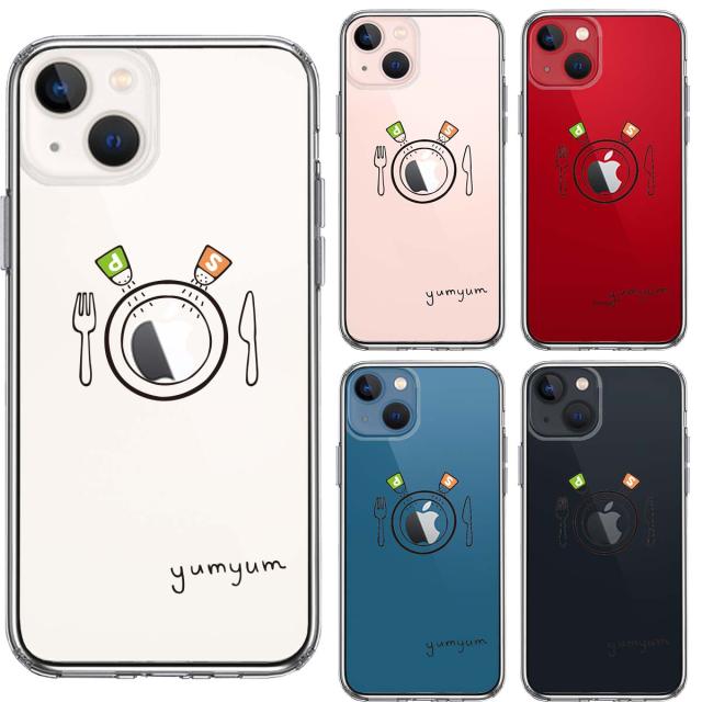 iPhone13mini ケース クリアお食事中 yumyum スマホケース 側面ソフト 背面ハード ハイブリッド 送料無料-1