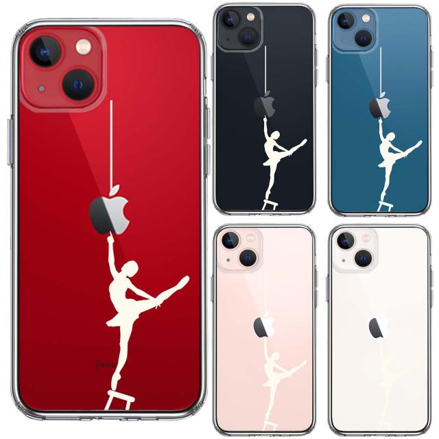iPhone13 ケース クリアバレエ ホワイト スマホケース 側面ソフト 背面ハード ハイブリッド 送料無料-1