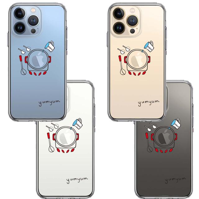 iPhone13Pro ケース クリア煮込み中 yumyum3 スマホケース 側面ソフト 背面ハード ハイブリッド 送料無料-1