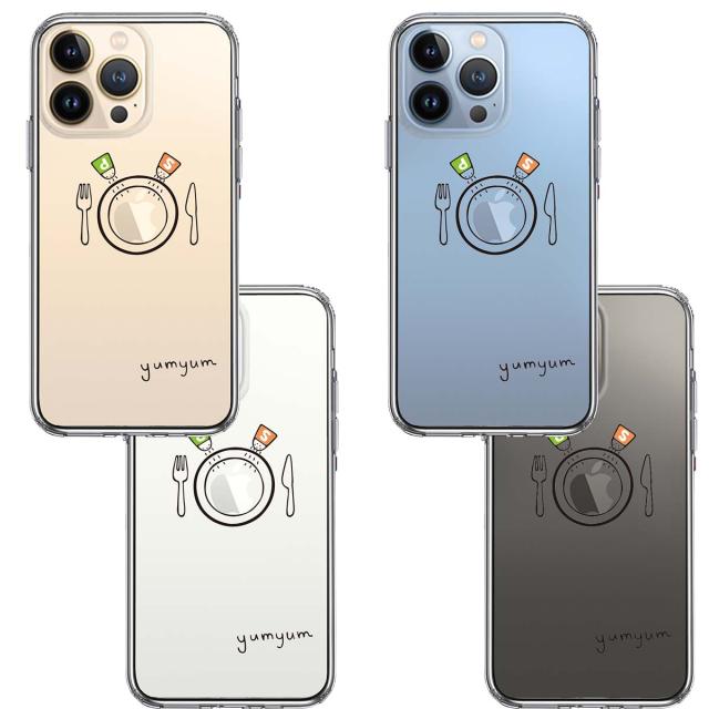 iPhone13Pro ケース クリアお食事中 yumyum スマホケース 側面ソフト 背面ハード ハイブリッド 送料無料-1