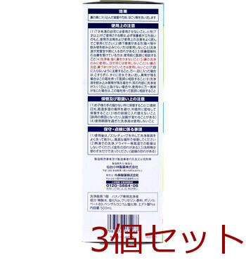 ハナノアb シャワータイプ シャワーボトル+専用洗浄液 500mL 3個セット 送料無料-3