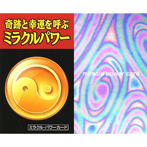 幸運を呼ぶ魚ストラップ ミラクル パワーカード付き 送料無料-3