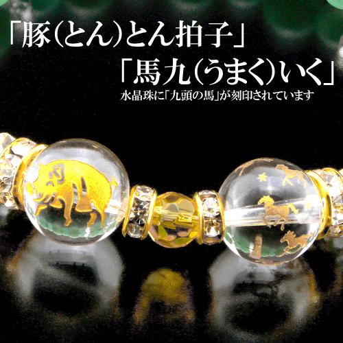 トントン拍子に上手く行くブレス ジュエリー品質保証書付き 送料無料-3