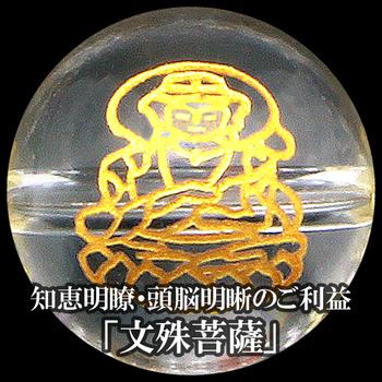 ボケ封じ 文殊リング 梵字 お守りカード付き 送料無料-2