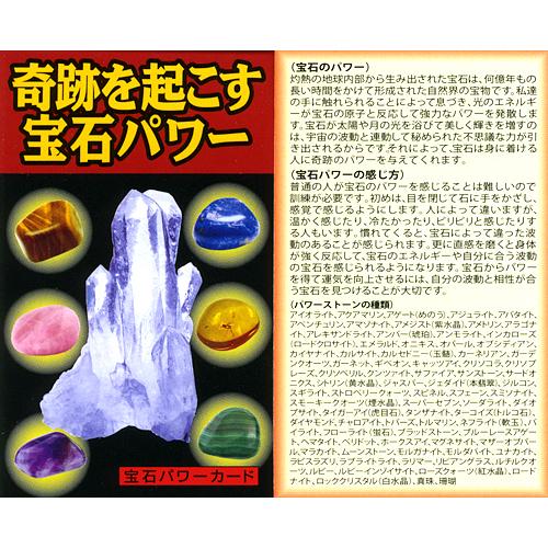 八卦鏡カラフル宝石ストラップ 宝石パワーカード付き 送料無料-2