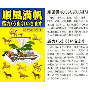 競馬ファン必須 勝ち馬キーホルダー 上手く行くカード付き 送料無料-2