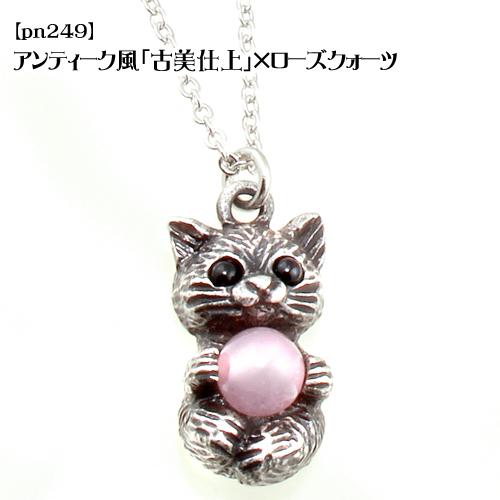 お願い小猫ペンダント ジュエリー品質保証書付き 送料無料-1