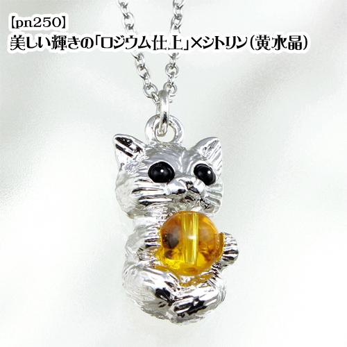 お願い小猫ペンダント ジュエリー品質保証書付き 送料無料-2