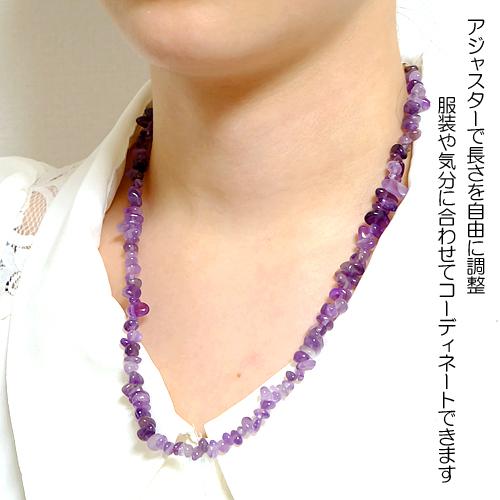 アメジストさざれ ファンシーネックレス ハッピー 幸運カード付き 送料無料-1
