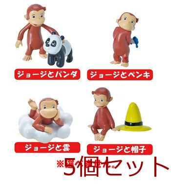 おさるのジョージ バスボール2 発泡タイプのマスコット入り入浴料 もぎたてのりんごの香り 60g 1回分 5セット 送料無料-2