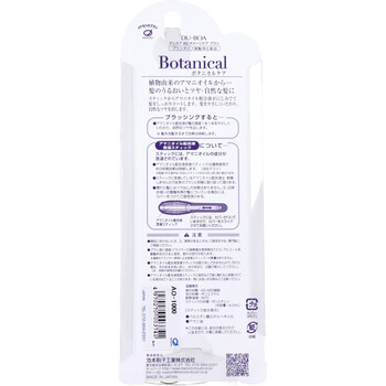 デュボア アマニオイル ボタニカルケア ダメージケアブラシ AO 1000 ×3個セット 送料無料-1