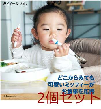 エジソンママ フォーク＆スプーン ミッフィー 2個セット 送料無料-8