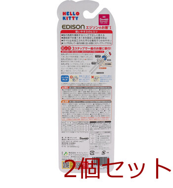 エジソンのお箸1 ハローキティ ケース付 左手用 2個セット 送料無料-1