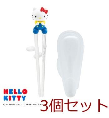 エジソンのお箸1 ハローキティ ケース付 右手用 3個セット 送料無料-3
